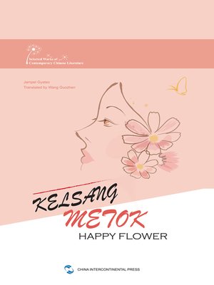 cover image of 格桑梅朵（英文版）(Kelsang Metok)